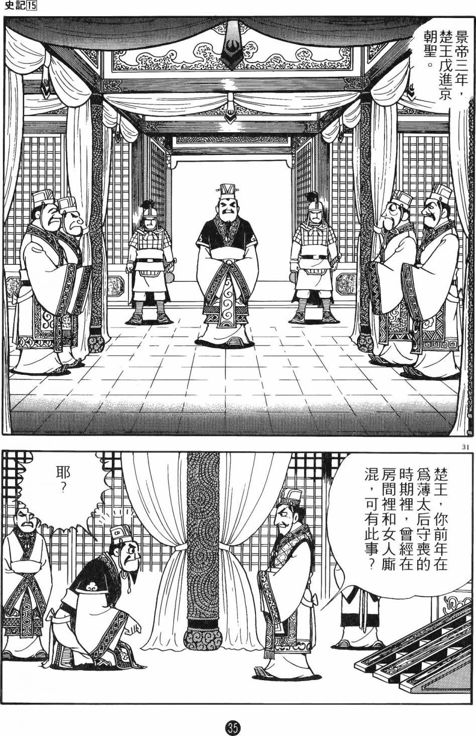 第15卷