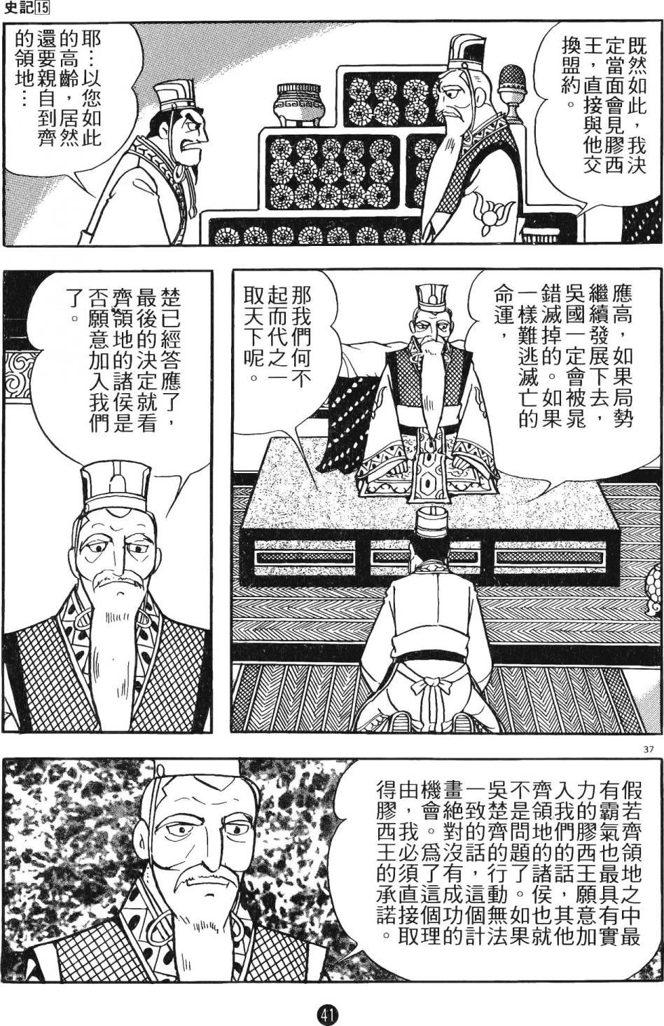 第15卷