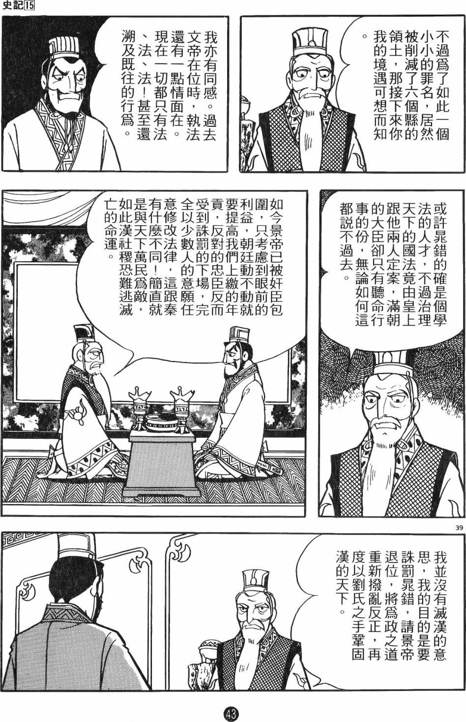 第15卷