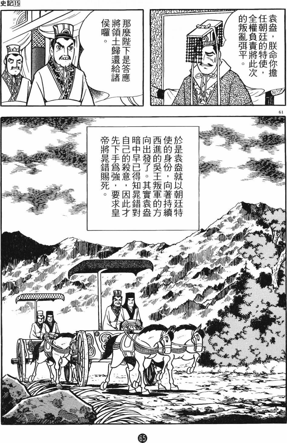 第15卷