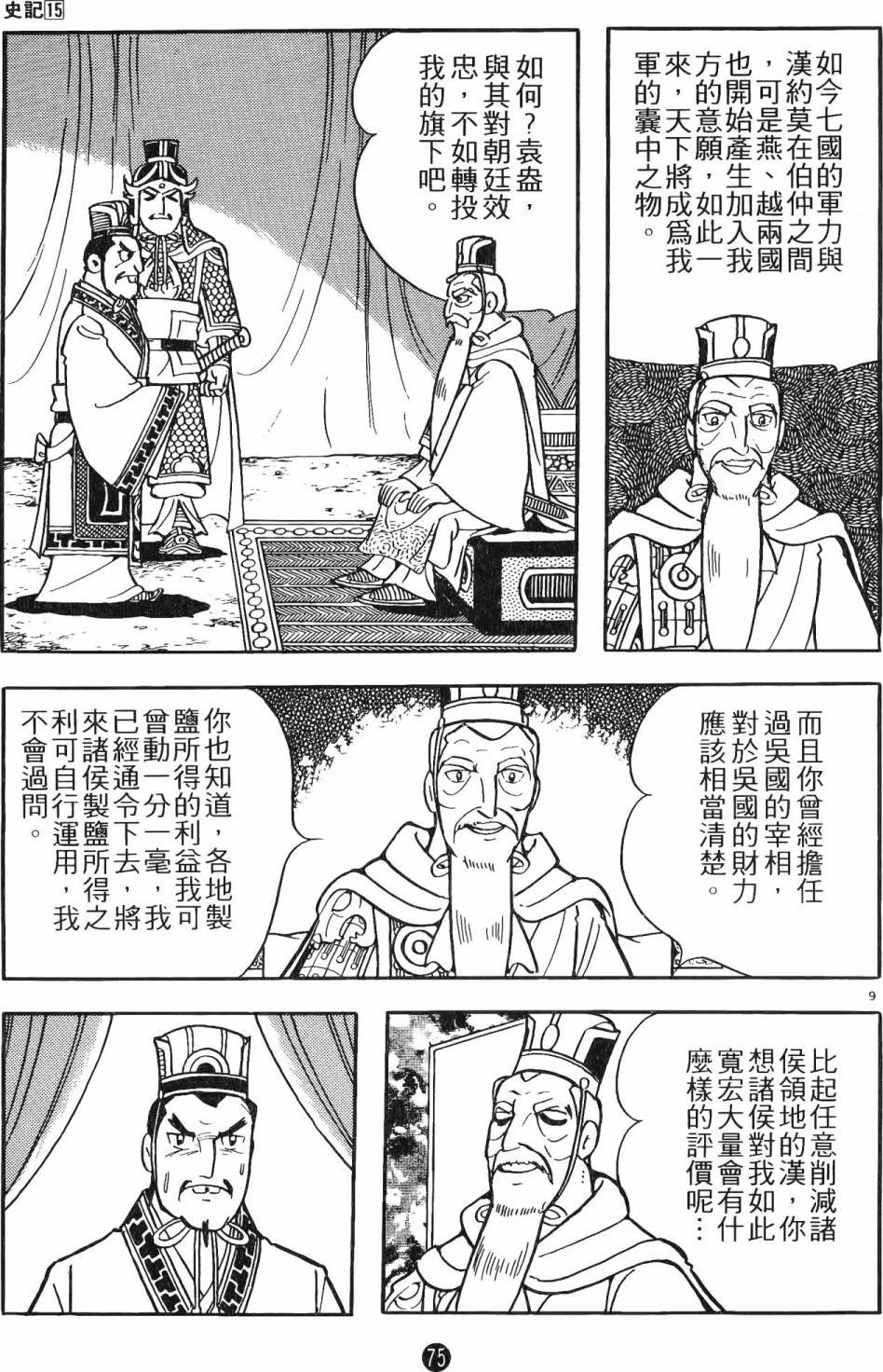 第15卷