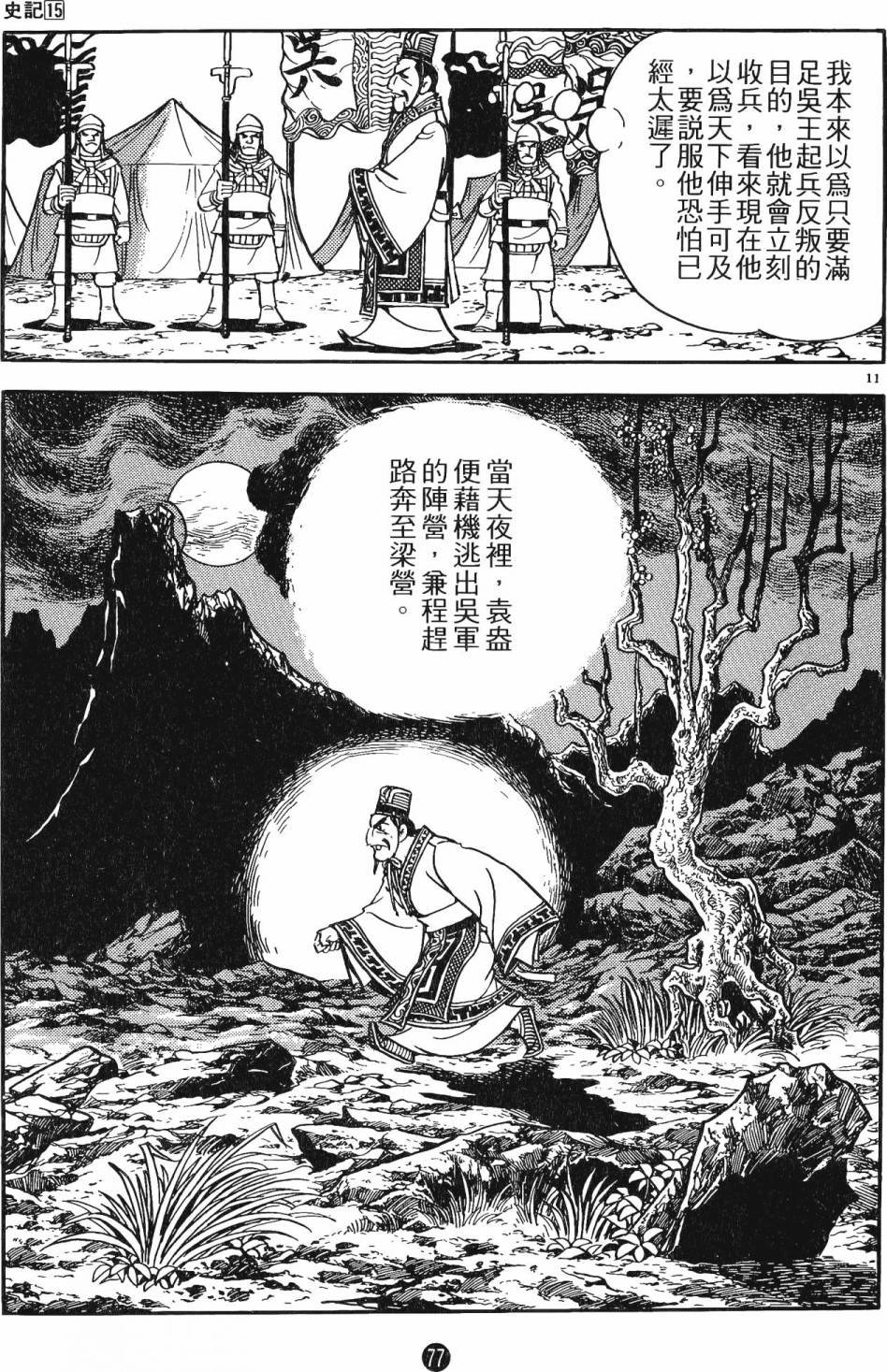 第15卷
