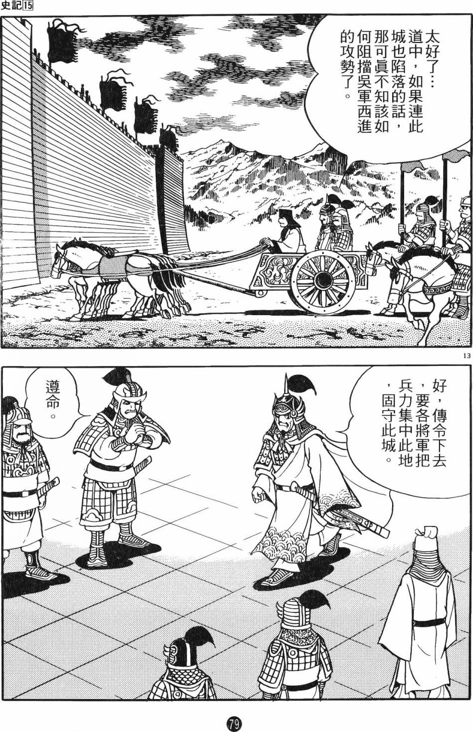 第15卷