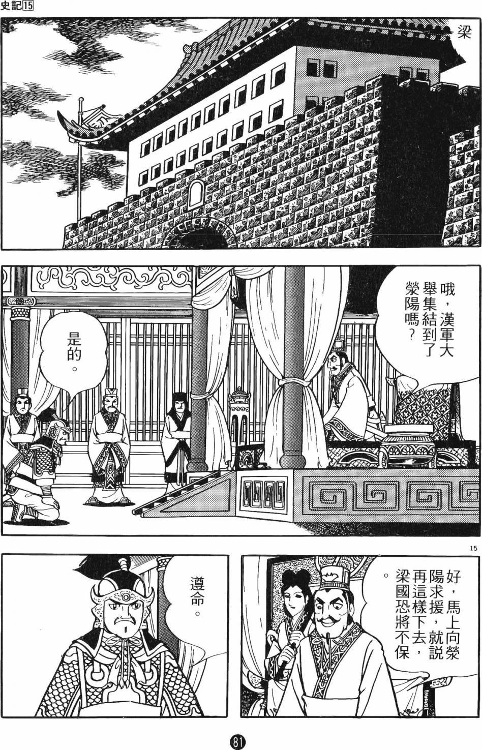 第15卷