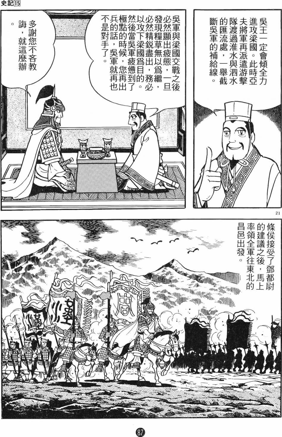 第15卷