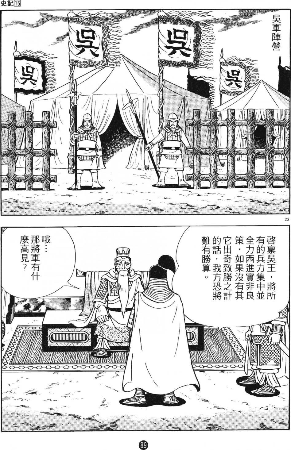 第15卷