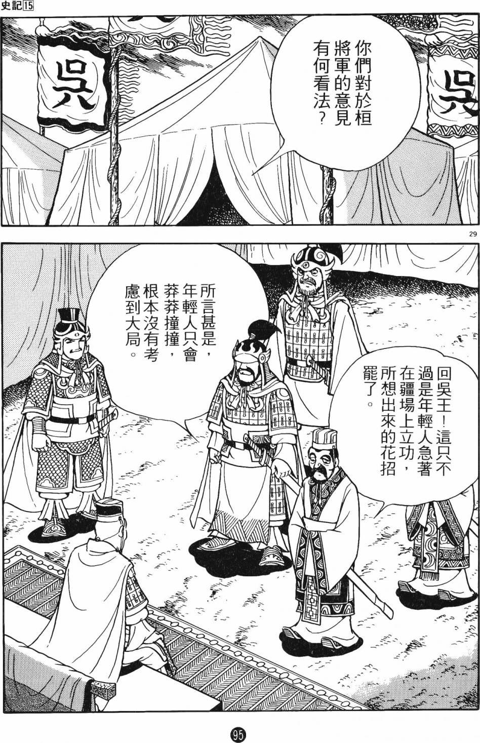 第15卷