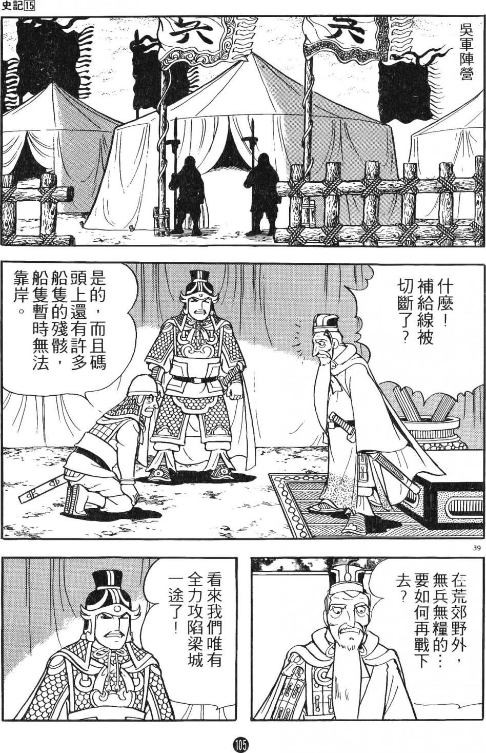 第15卷