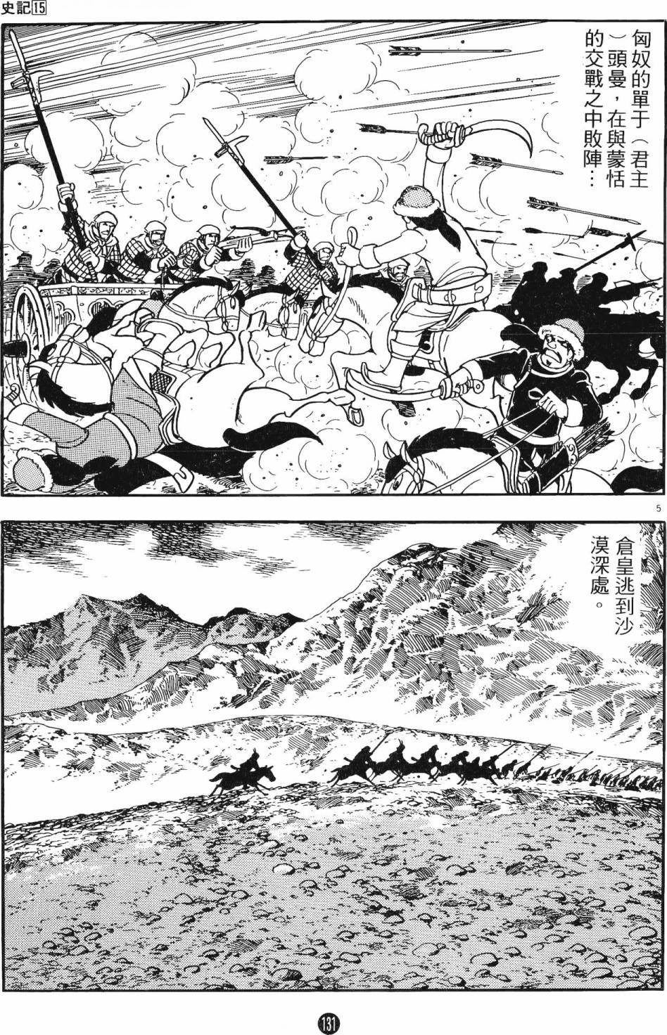 第15卷