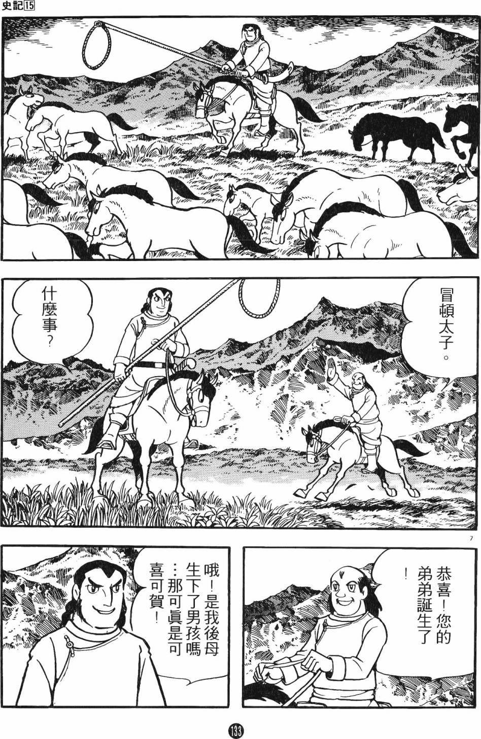第15卷