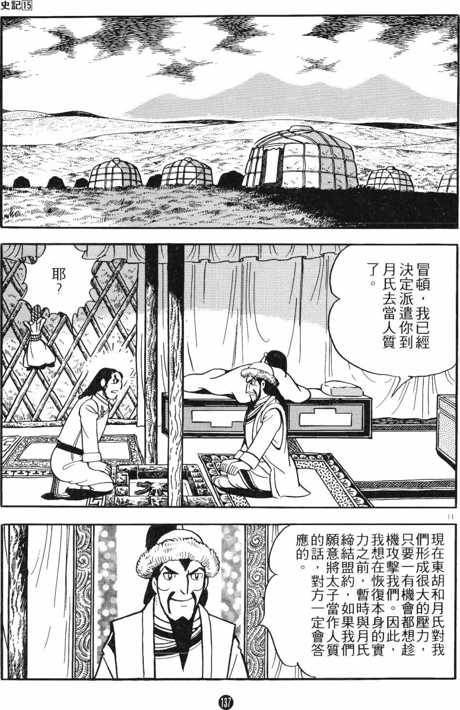 第15卷