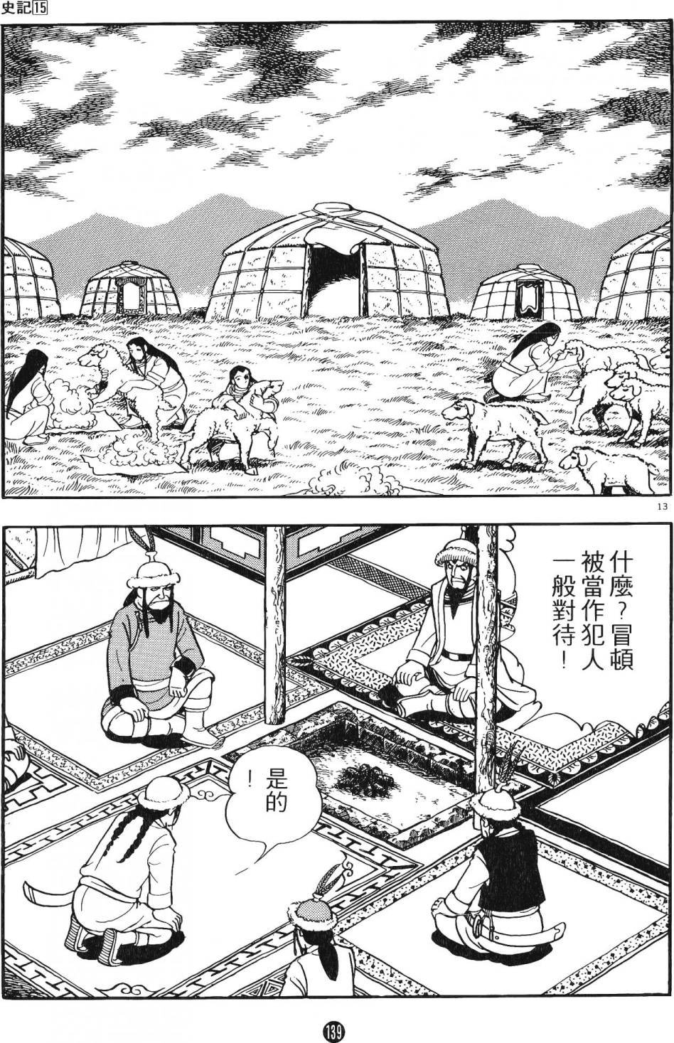 第15卷