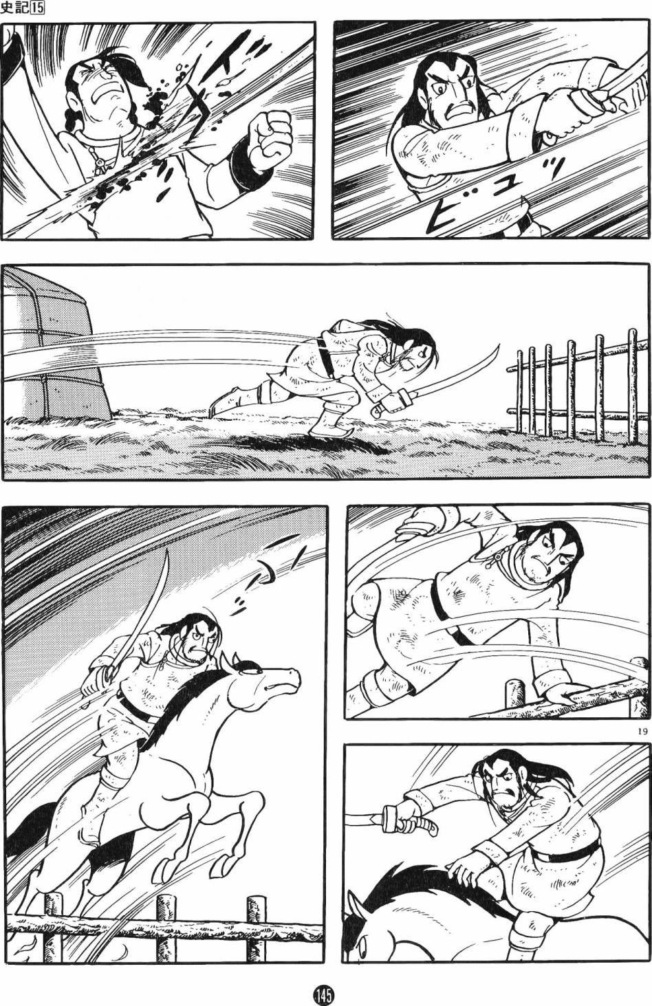 第15卷