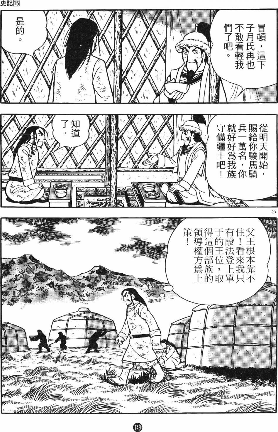第15卷