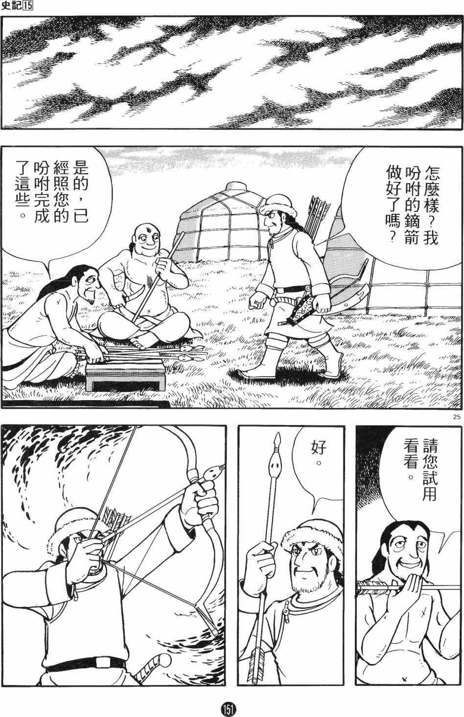 第15卷