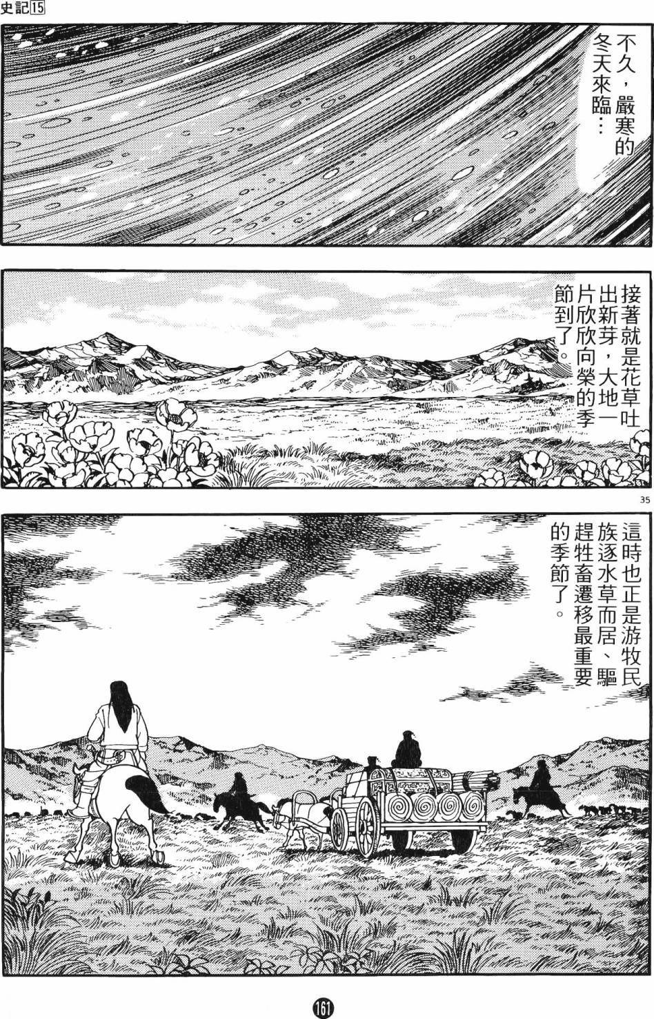 第15卷
