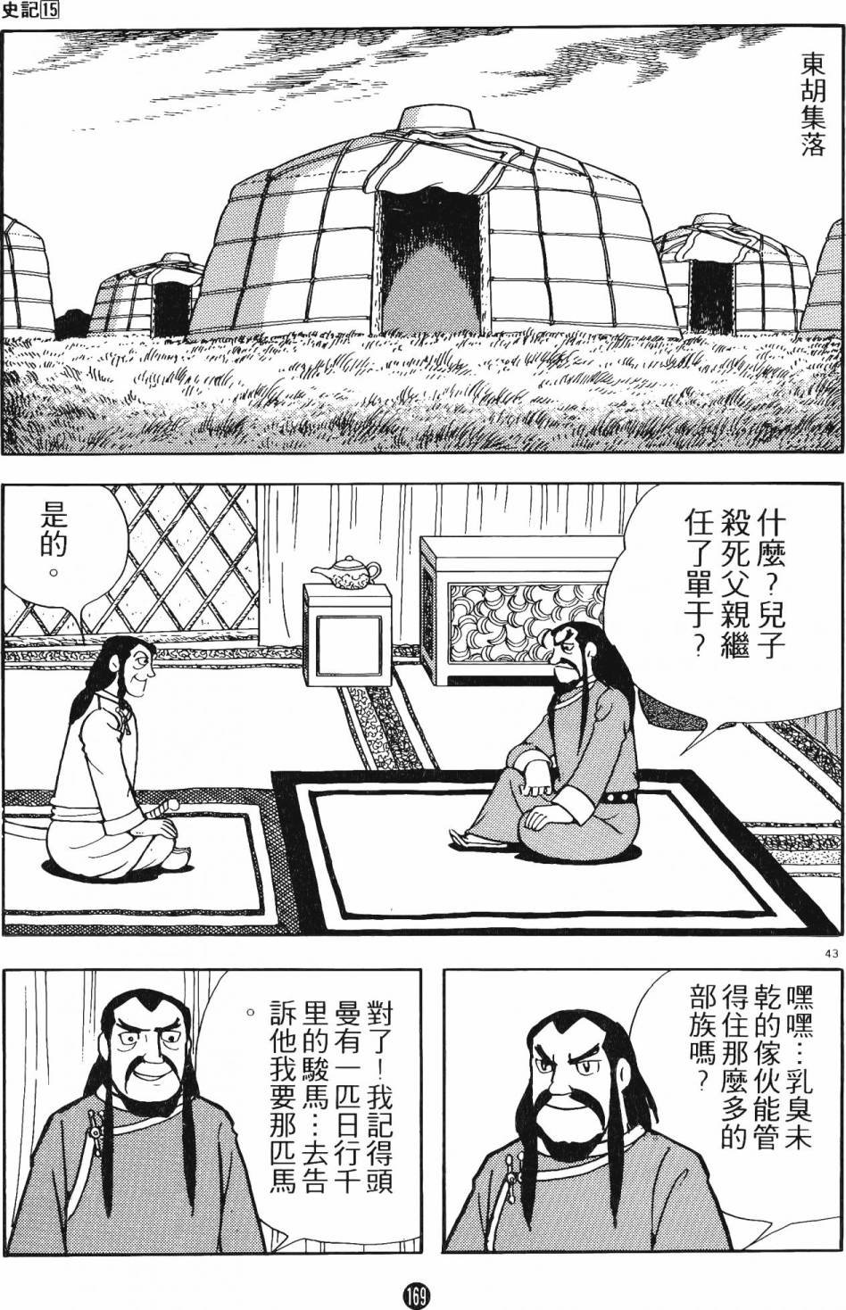 第15卷