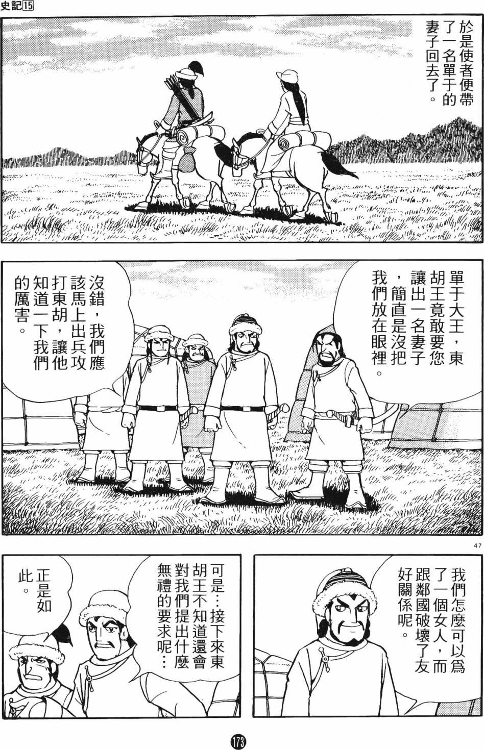 第15卷