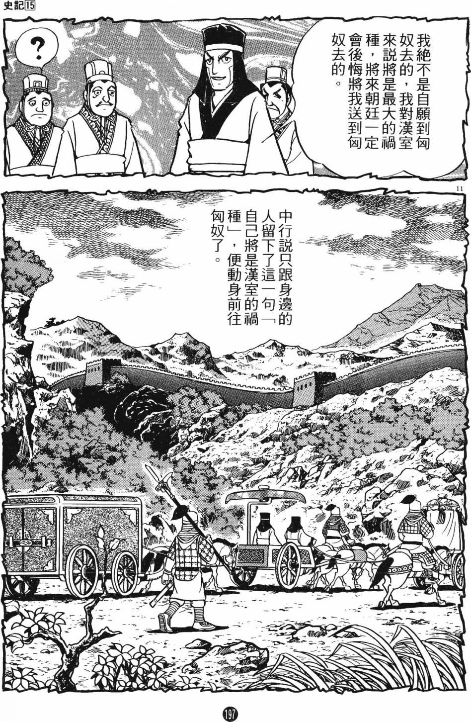 第15卷