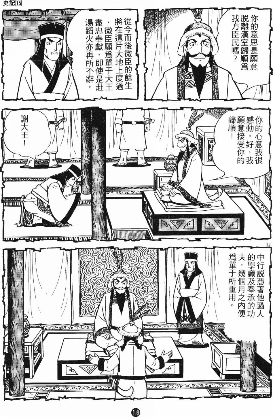 第15卷