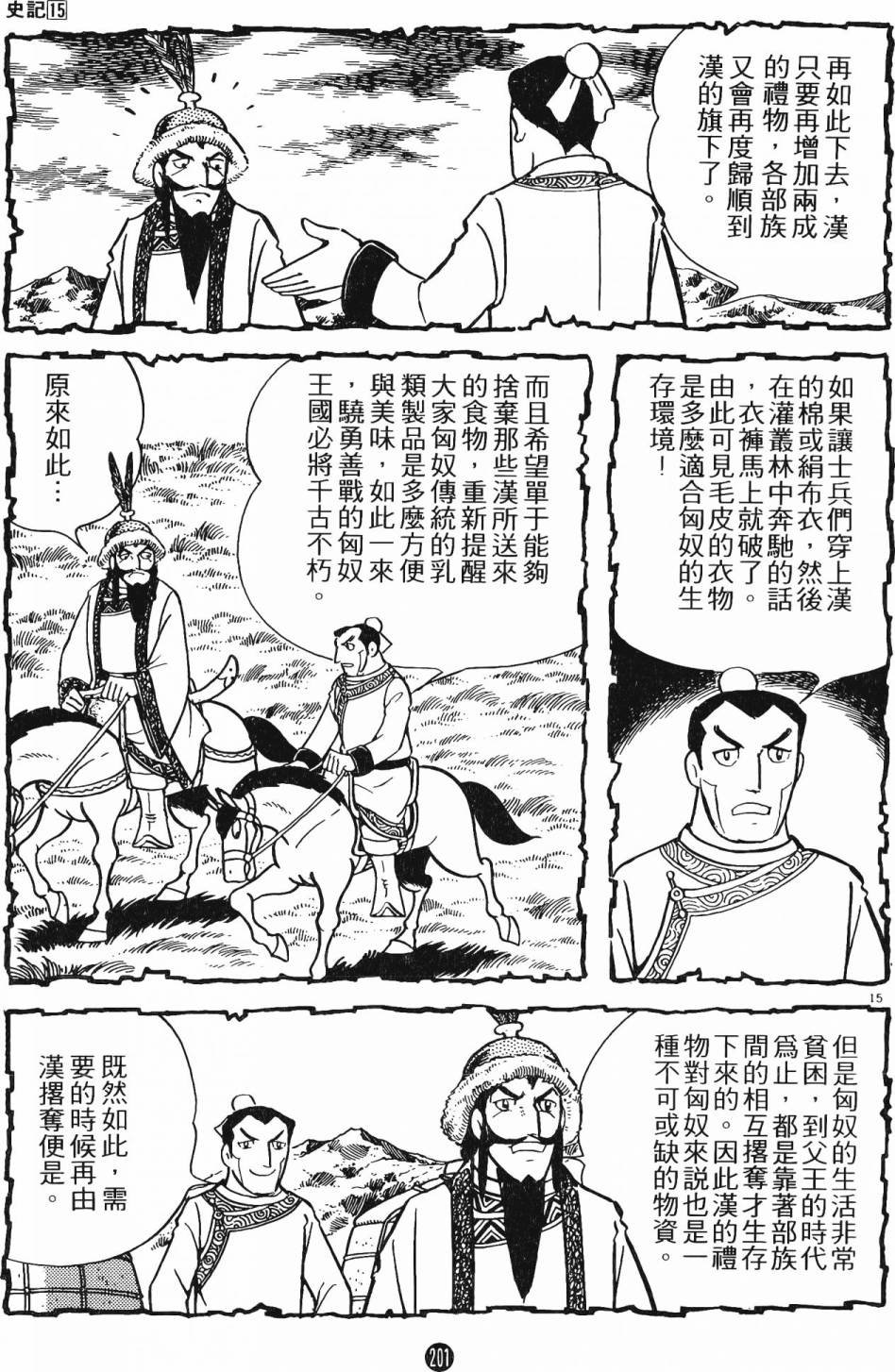 第15卷
