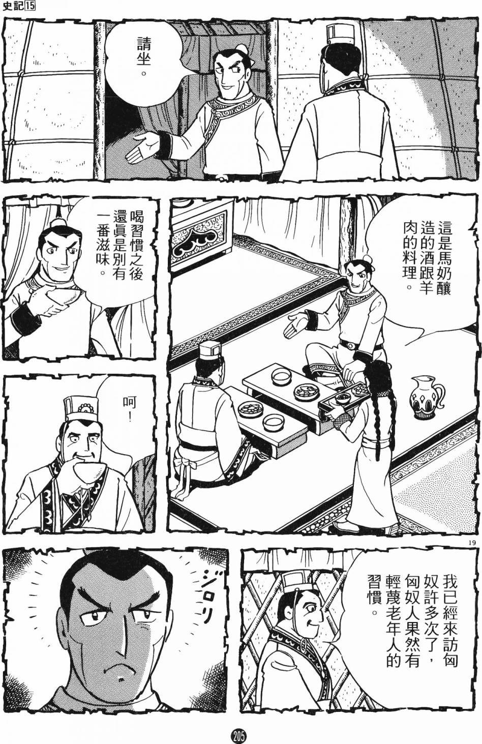 第15卷