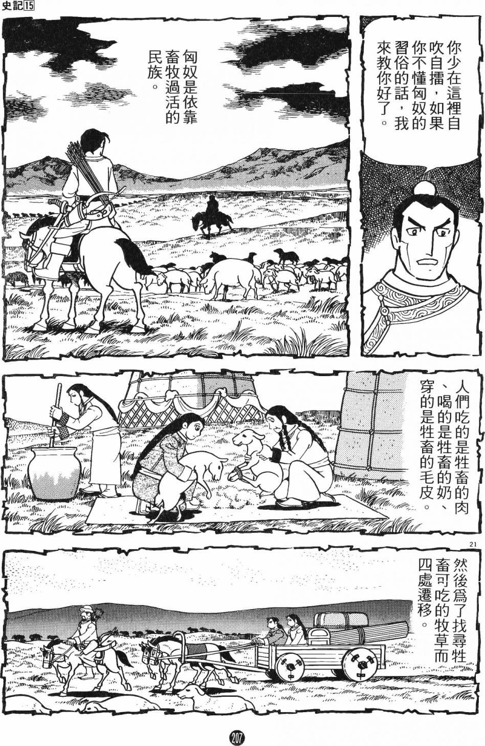 第15卷