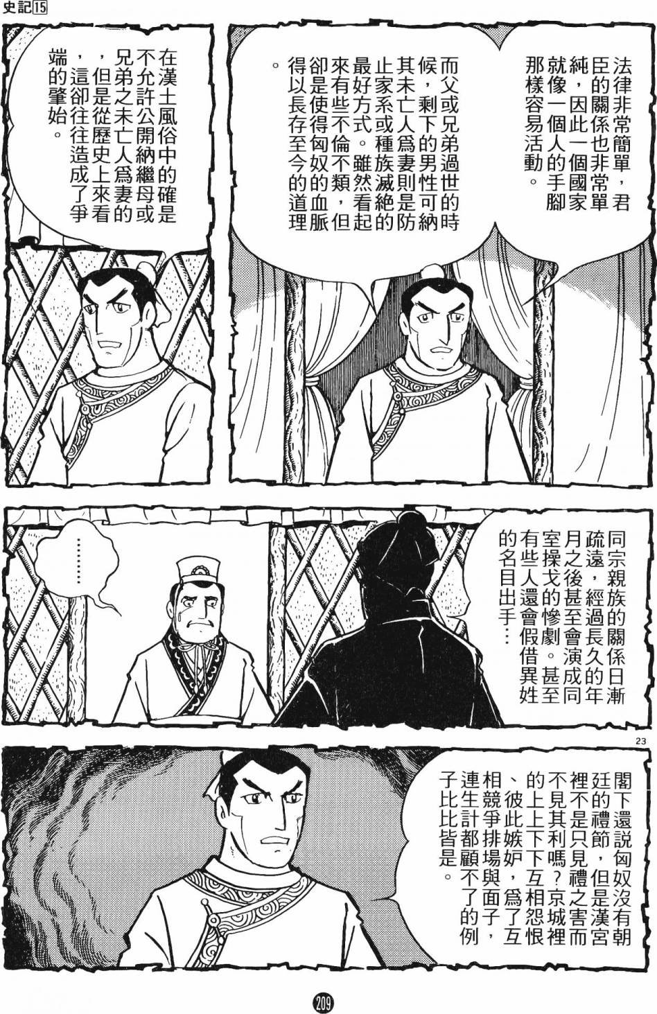 第15卷
