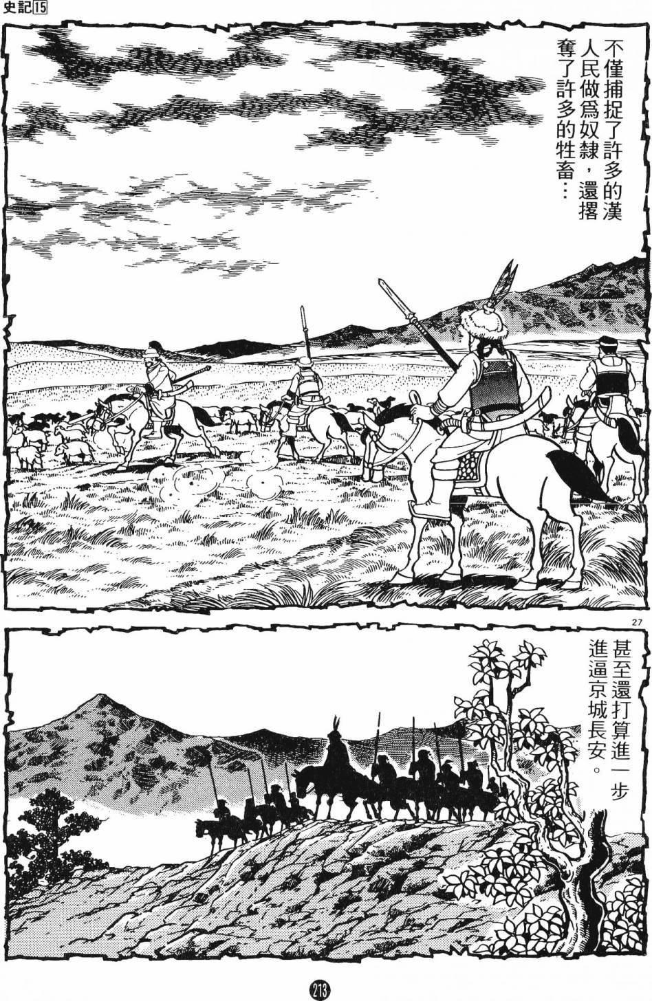 第15卷