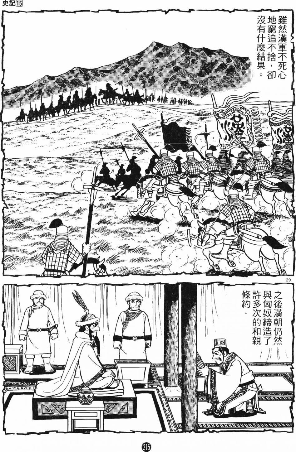 第15卷