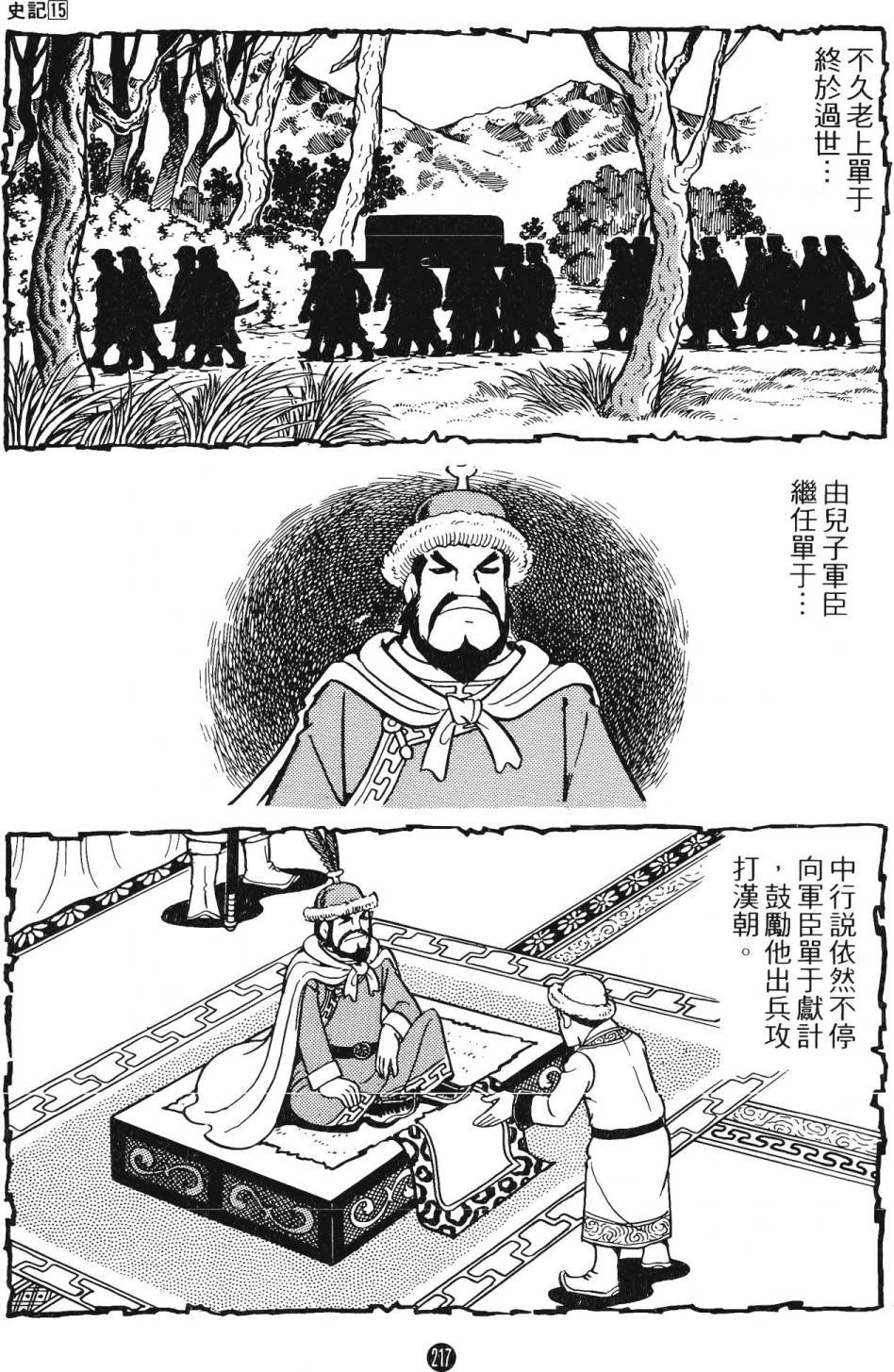 第15卷