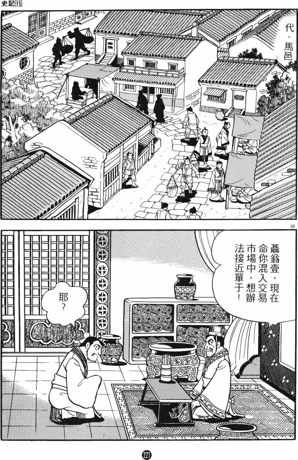 第15卷