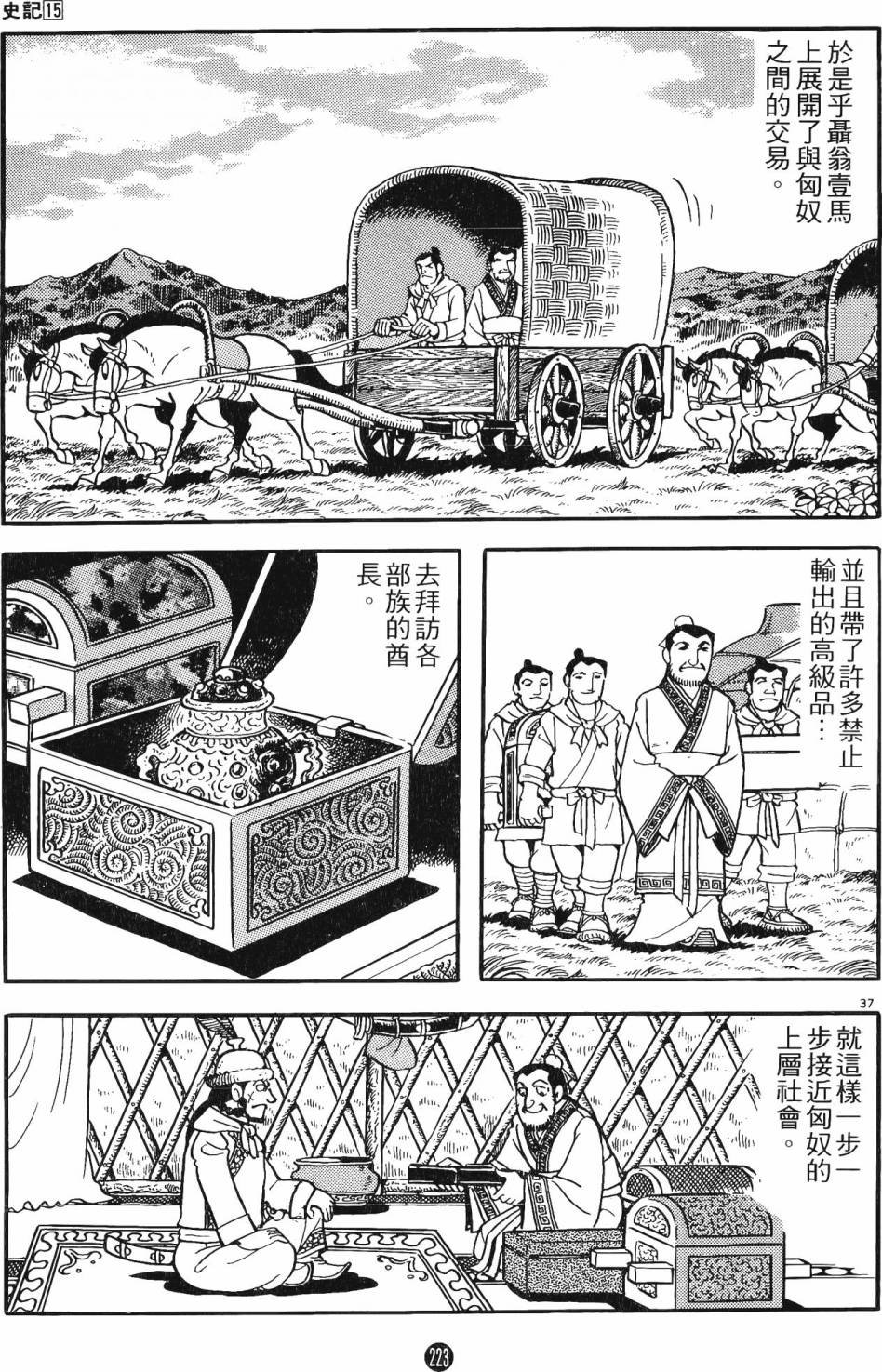 第15卷