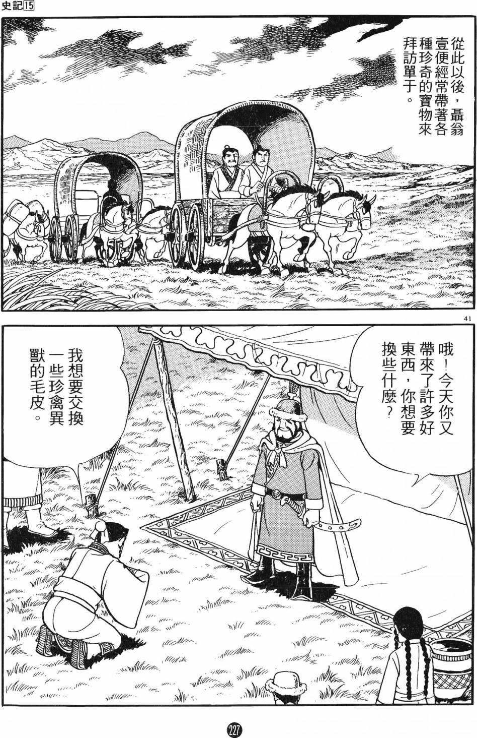 第15卷