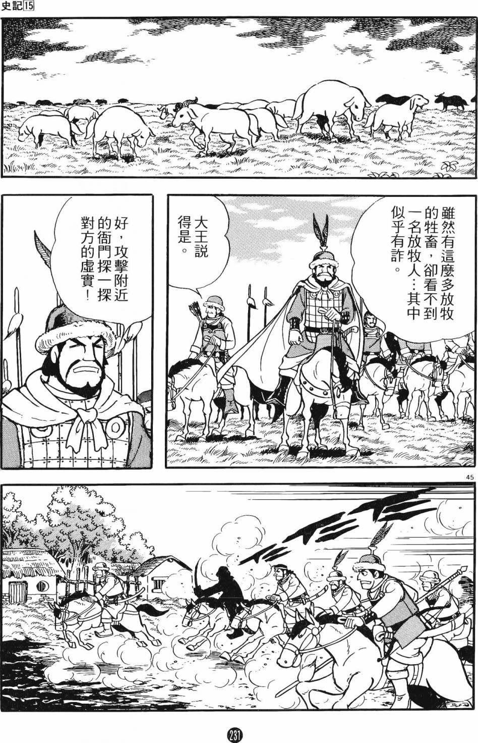 第15卷