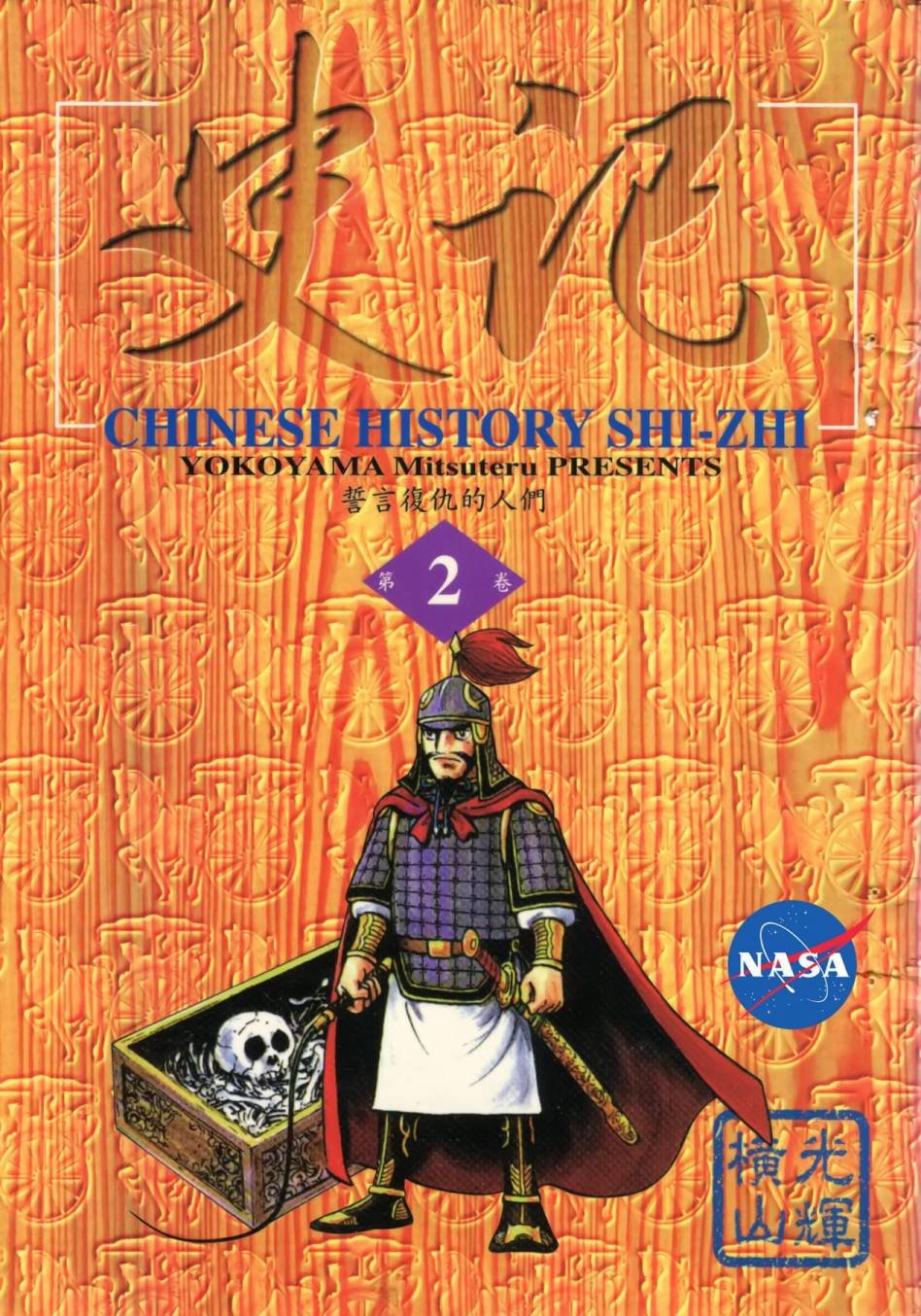 第2卷