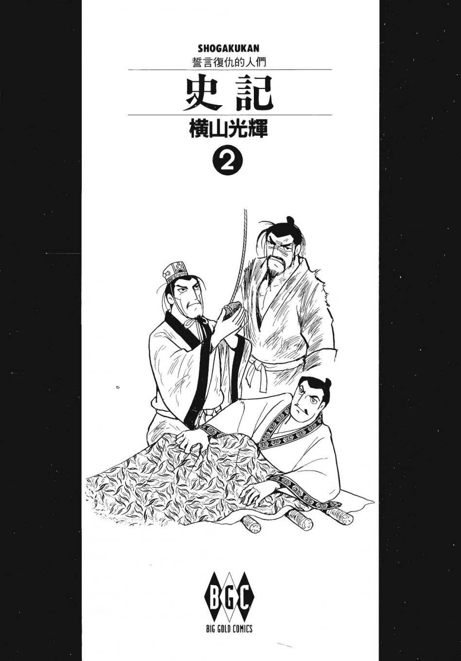 第2卷