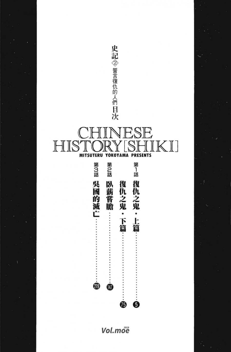 第2卷
