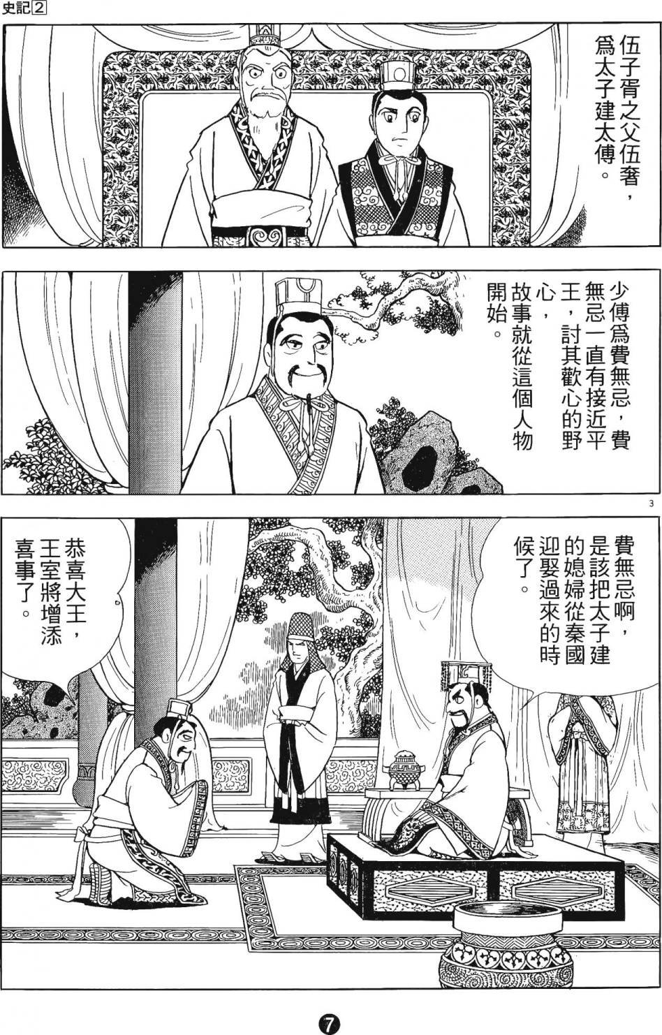 第2卷