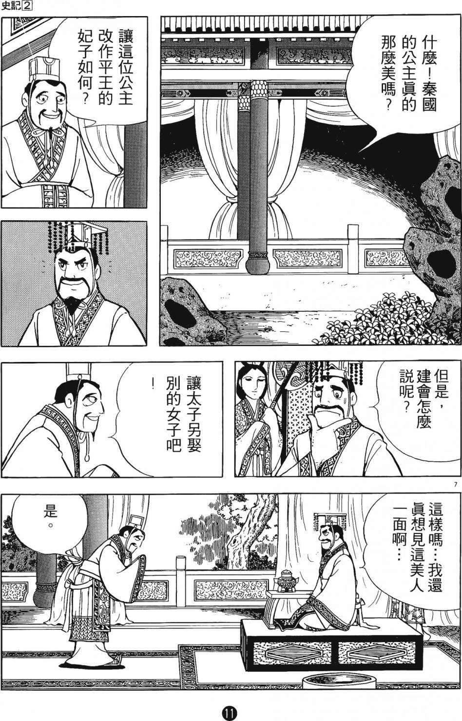第2卷