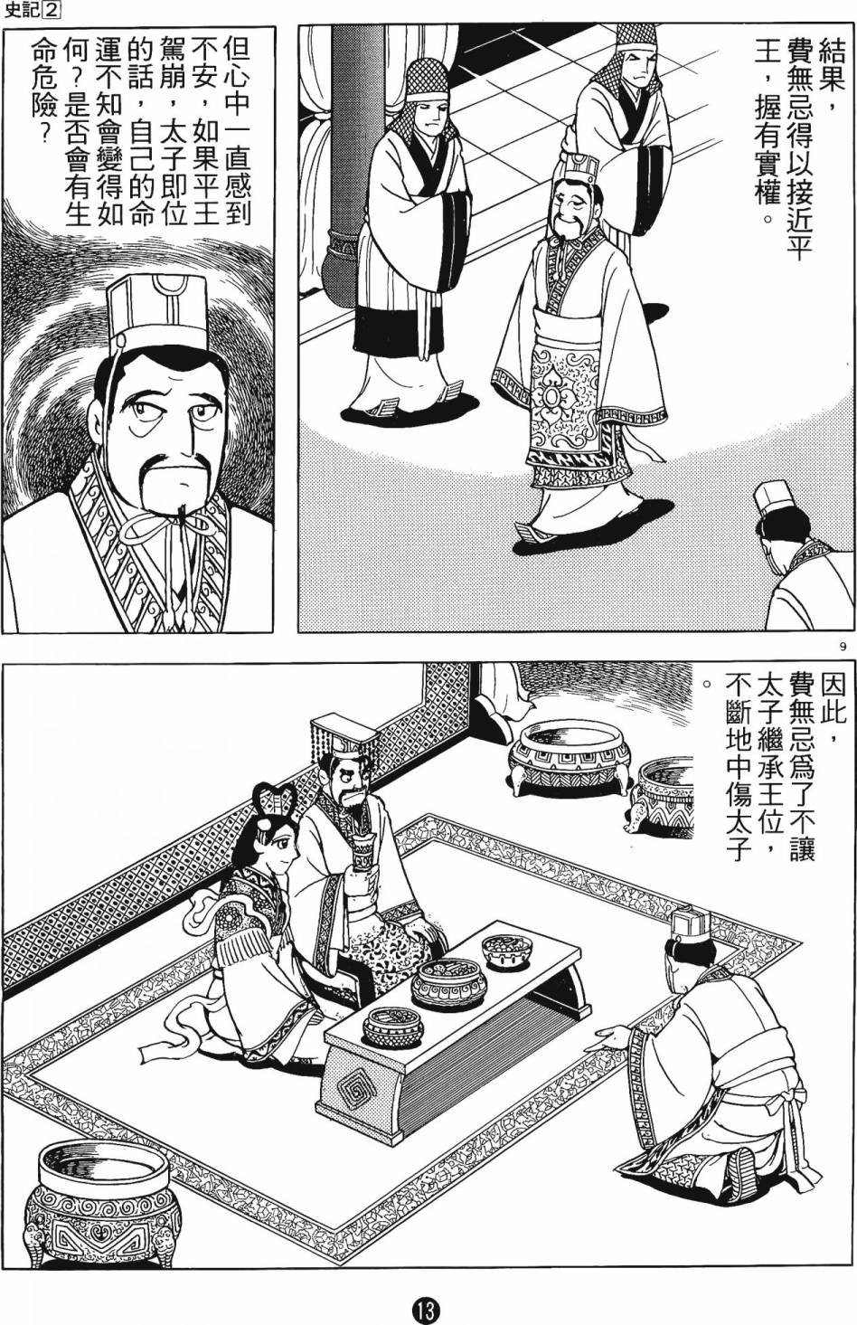 第2卷