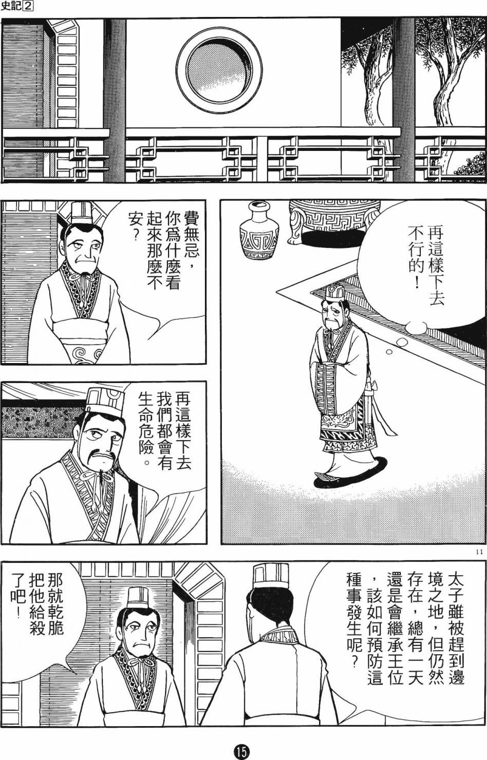 第2卷