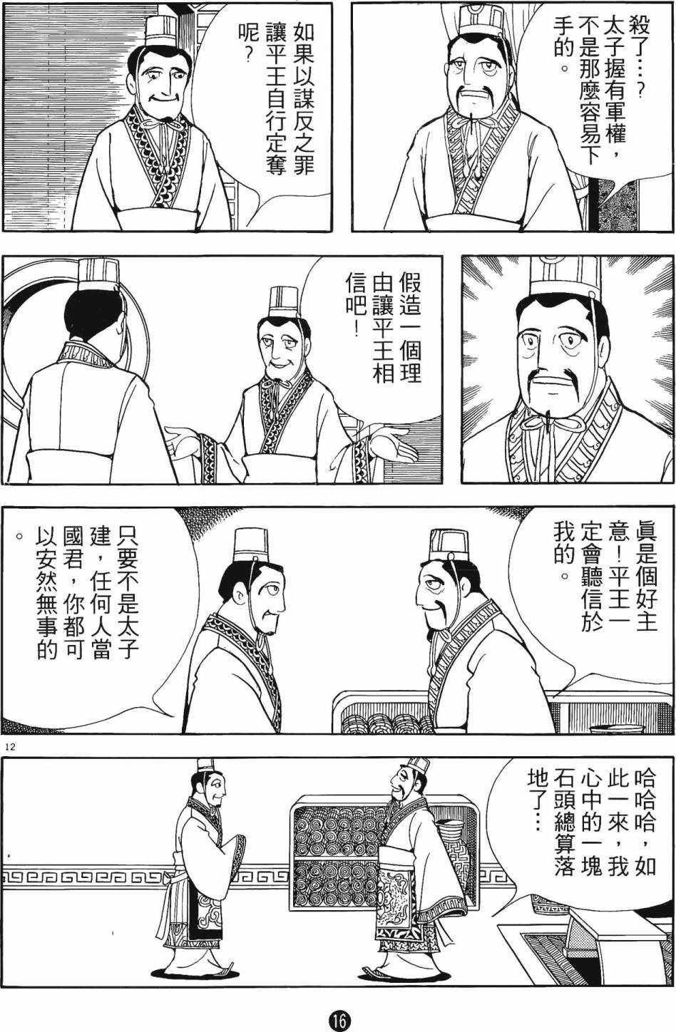 第2卷