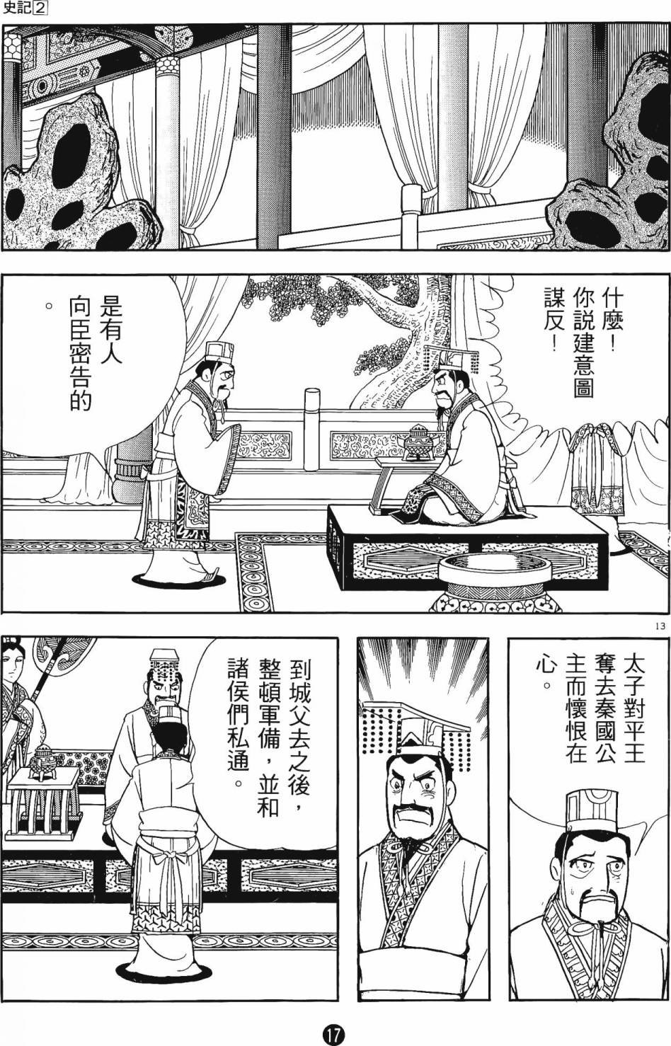 第2卷