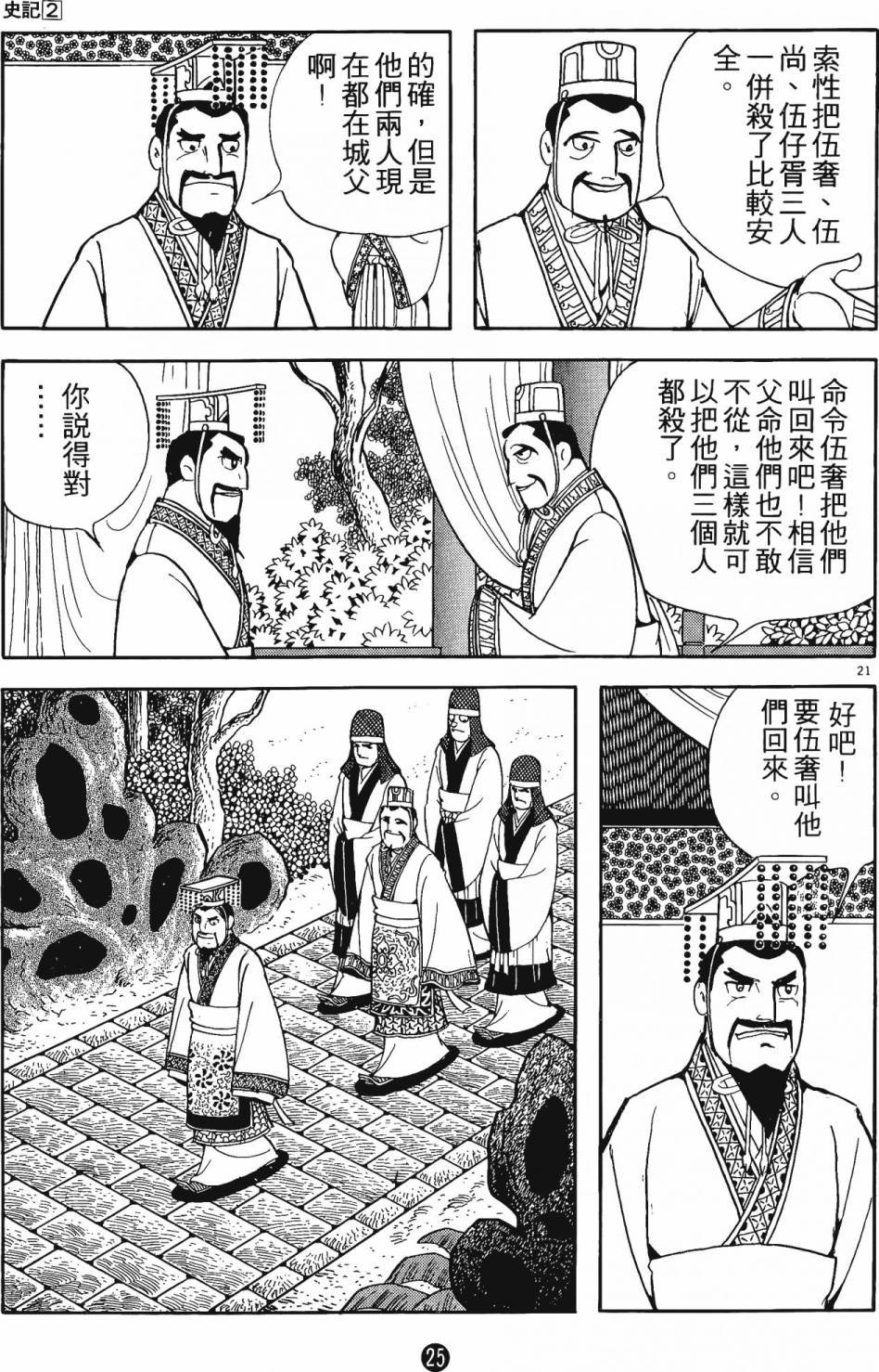 第2卷