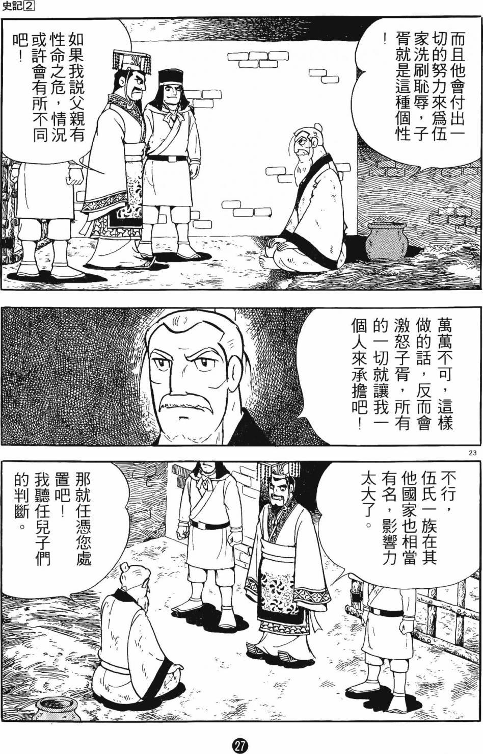 第2卷