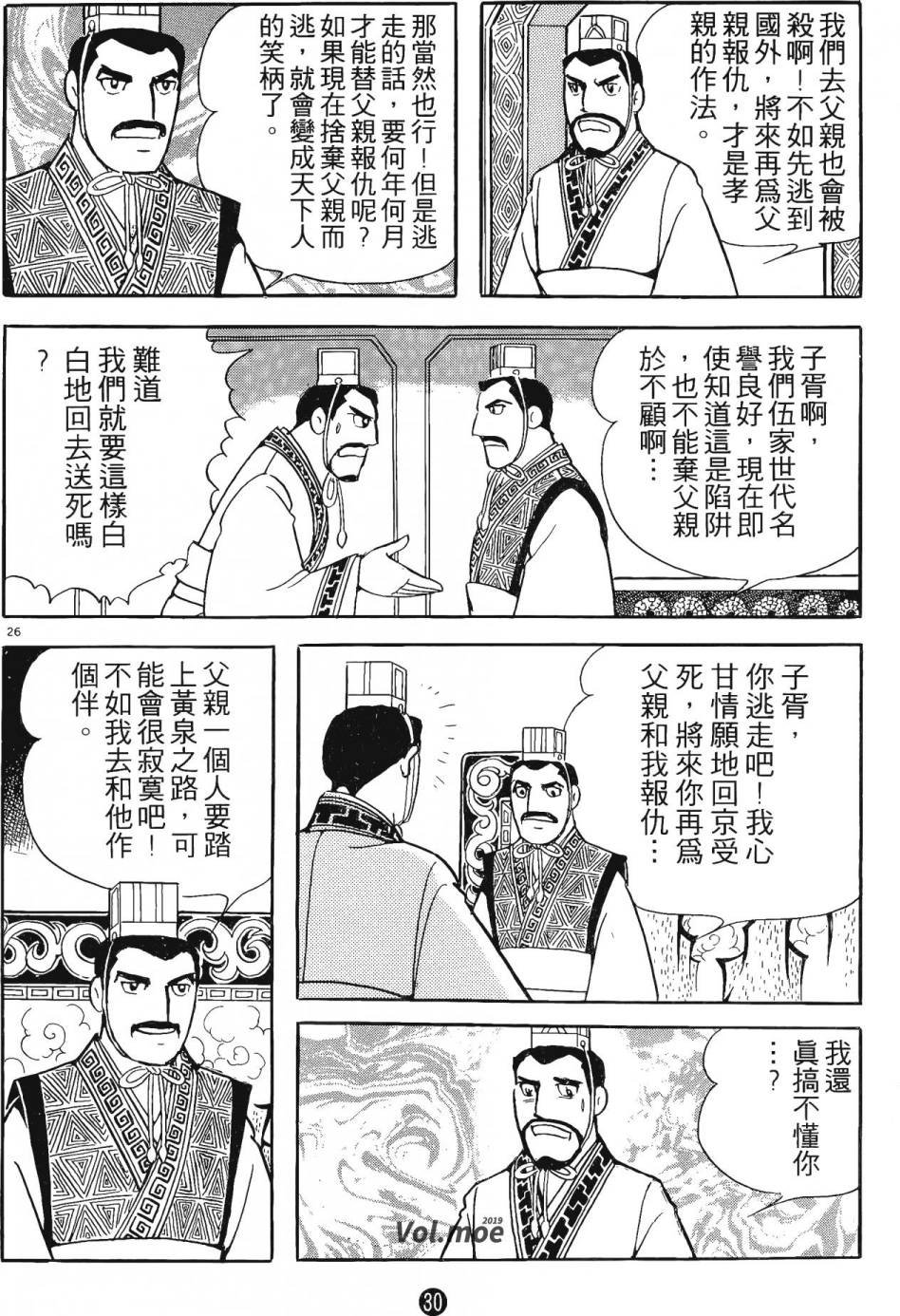 第2卷