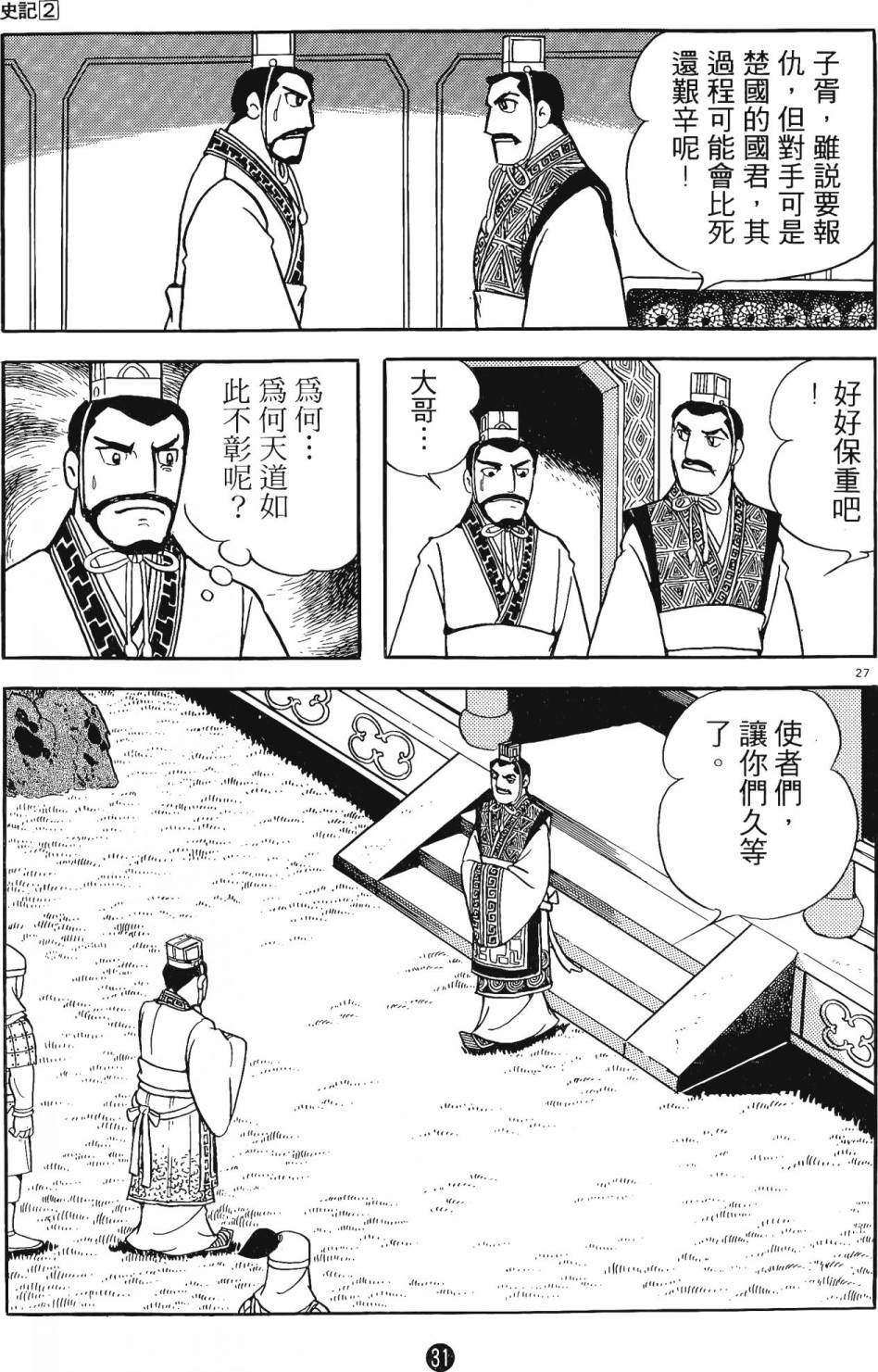 第2卷