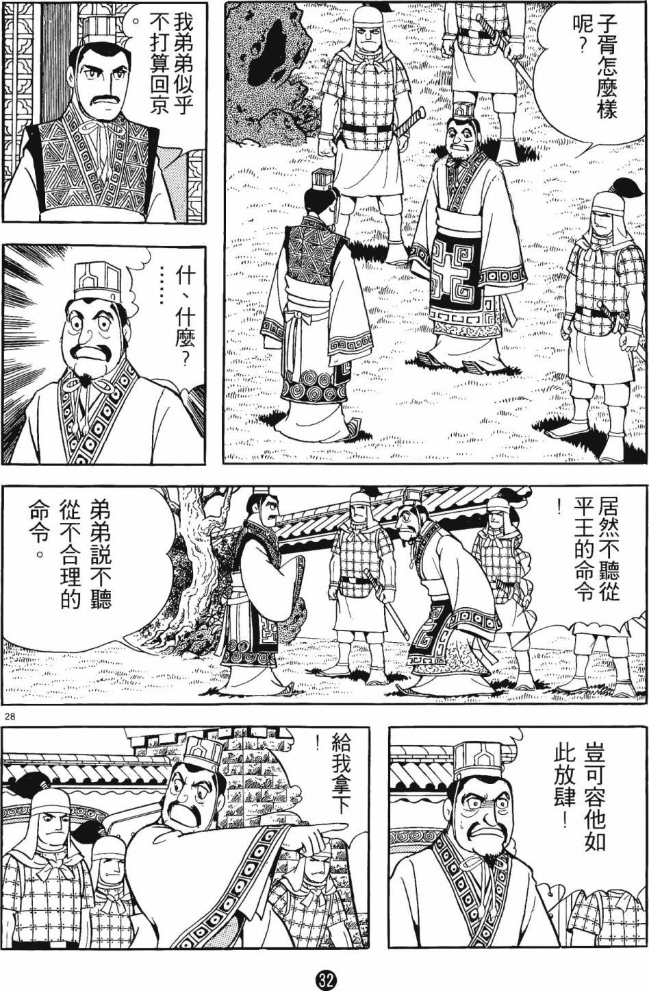 第2卷