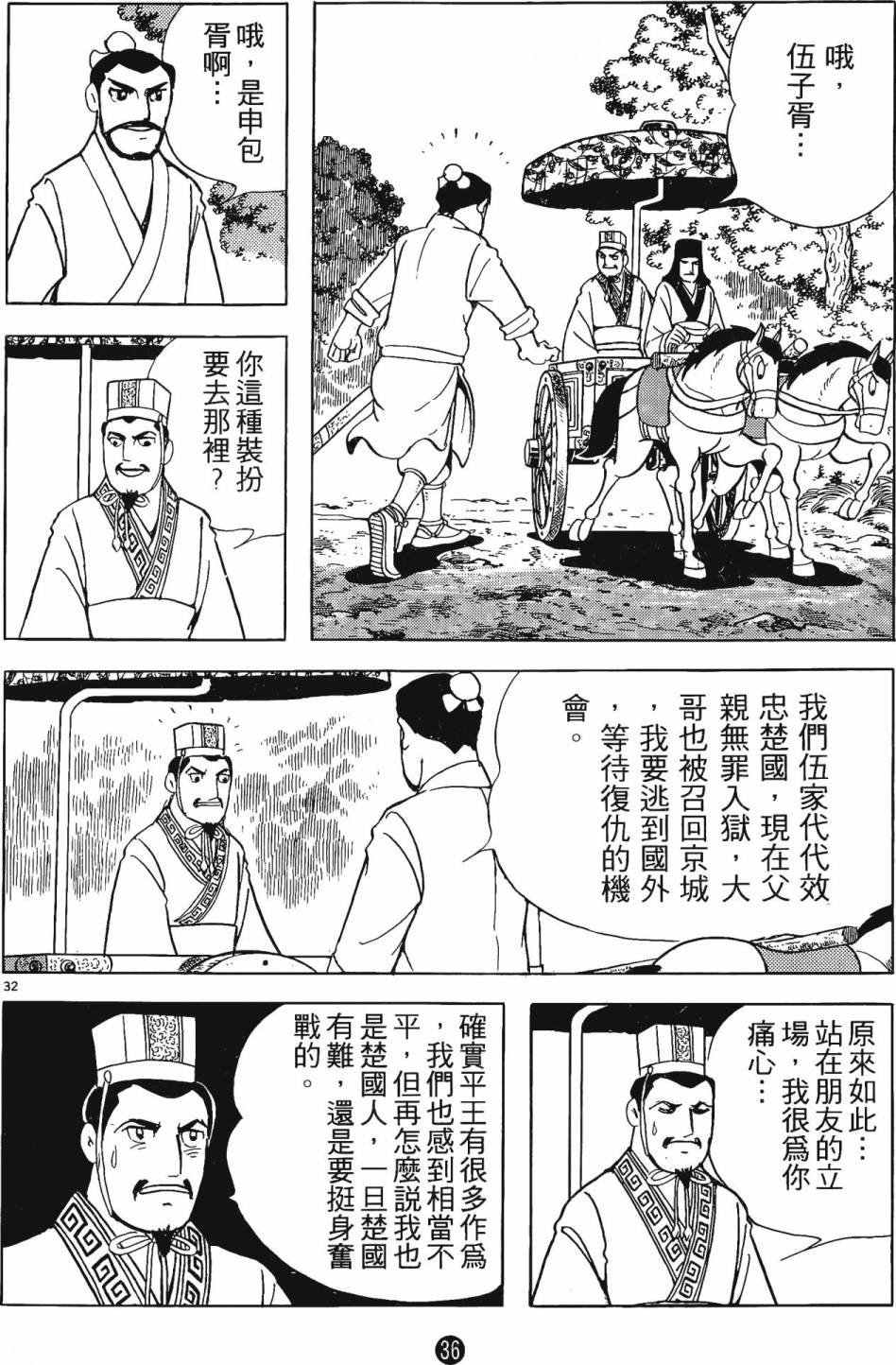 第2卷